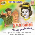 Krishna Kanaiyo - Part 2